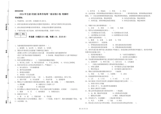 2019年五级保育员每周一练试卷D卷-附解析