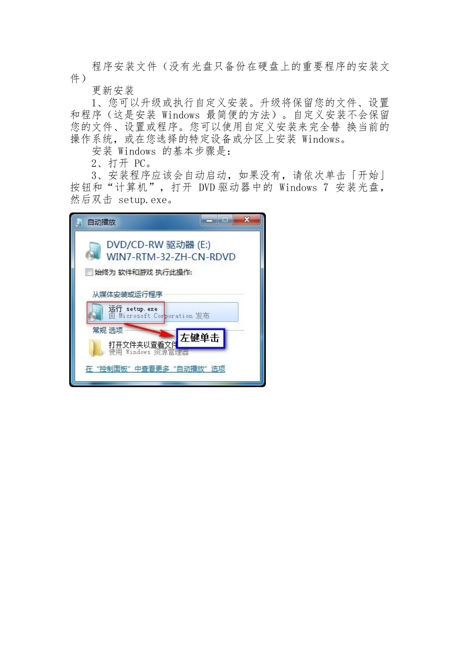 网络运维管理员桌面运维管理员岗前培训课件_第2页