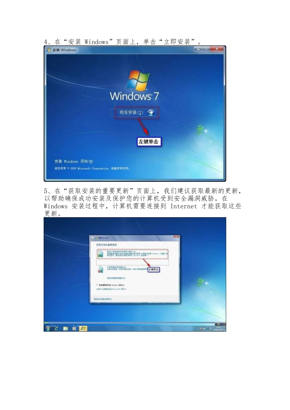 网络运维管理员桌面运维管理员岗前培训课件_第3页