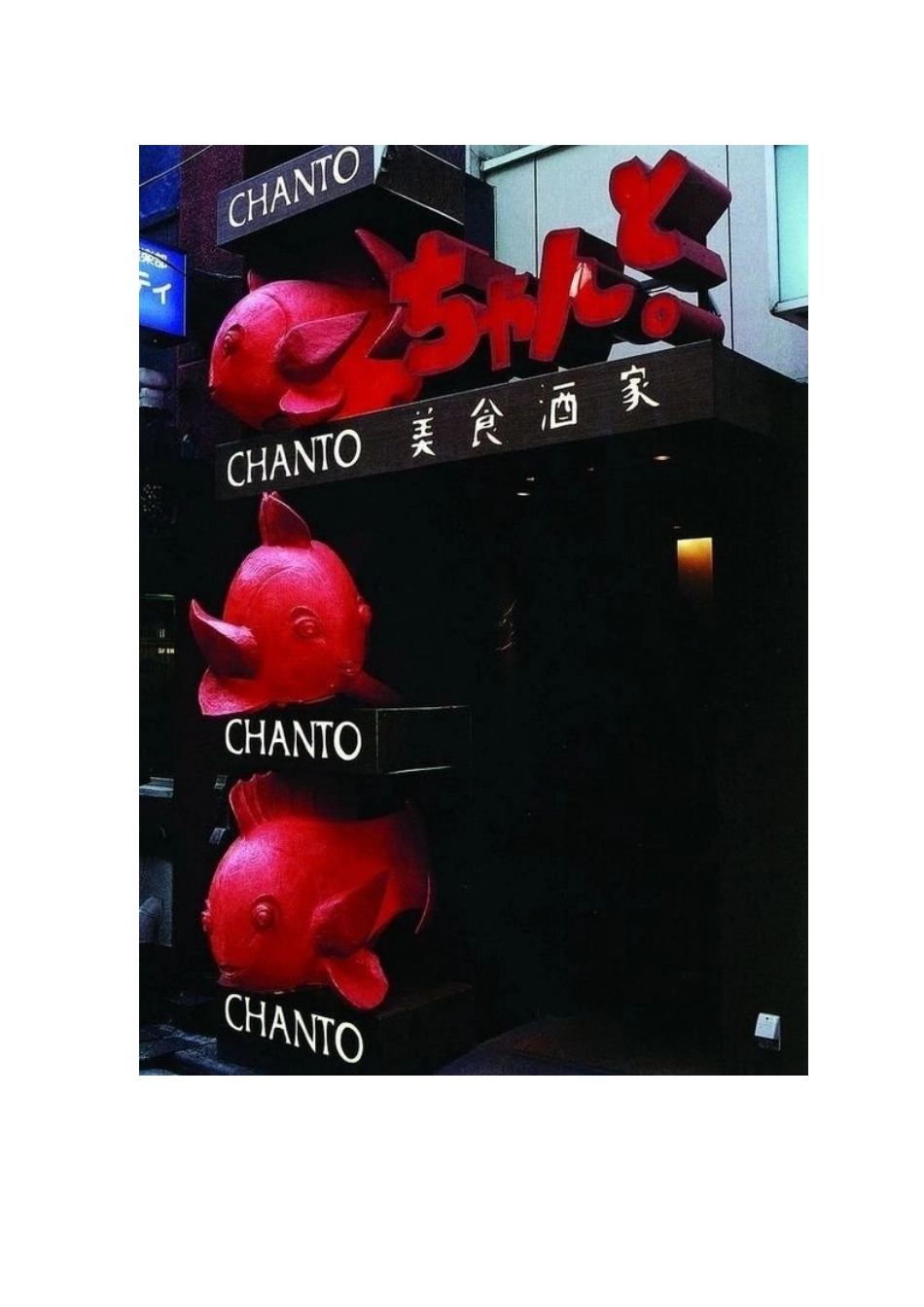 个性的店面设计_第3页