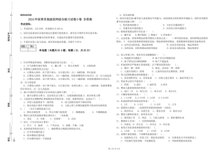 2024年保育员高级技师综合练习试卷D卷-含答案