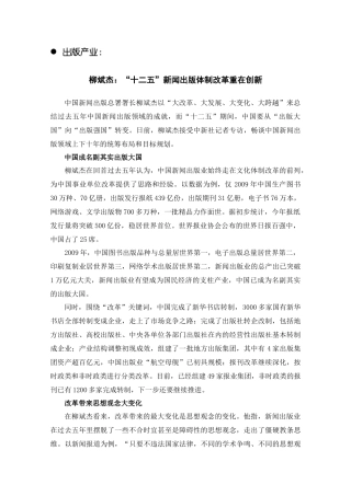传媒产业信息参考XXXX001