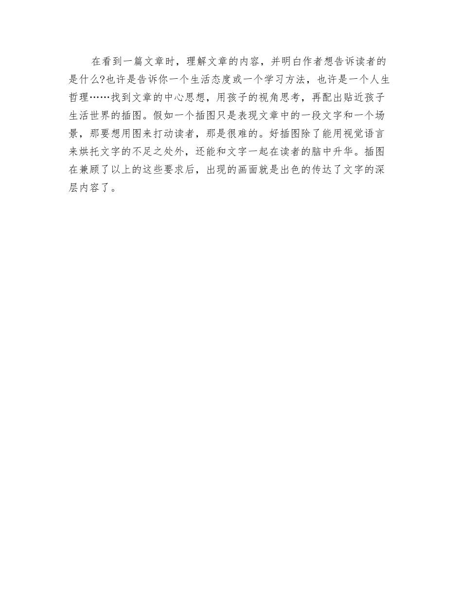 2024图书编辑年终个人工作总结与2024图书编辑年终总结汇编_第3页