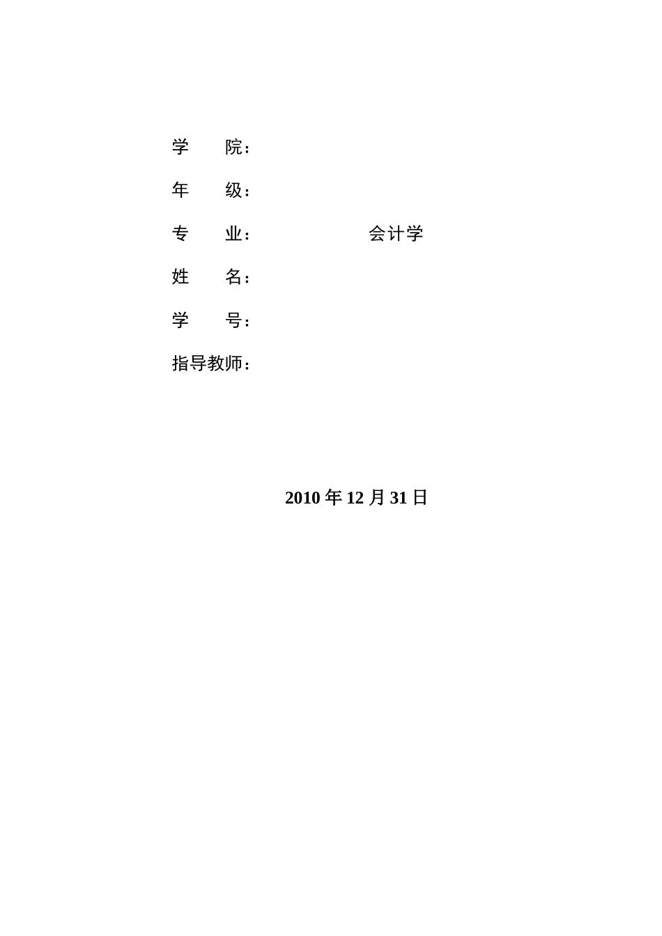 论基于平衡计分卡的公司董事会绩效评价模式_第2页