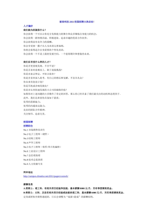 深圳市韶音科技有限公司招聘-电子科技大学微电子与固体电子