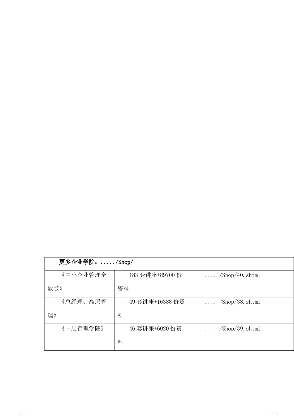 财政局工程建设项目数据库开关机操作手册_第1页