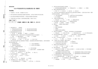 2024年初级保育员过关检测试卷B卷-附解析