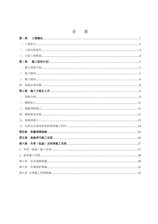 预制场专项施工方案培训资料