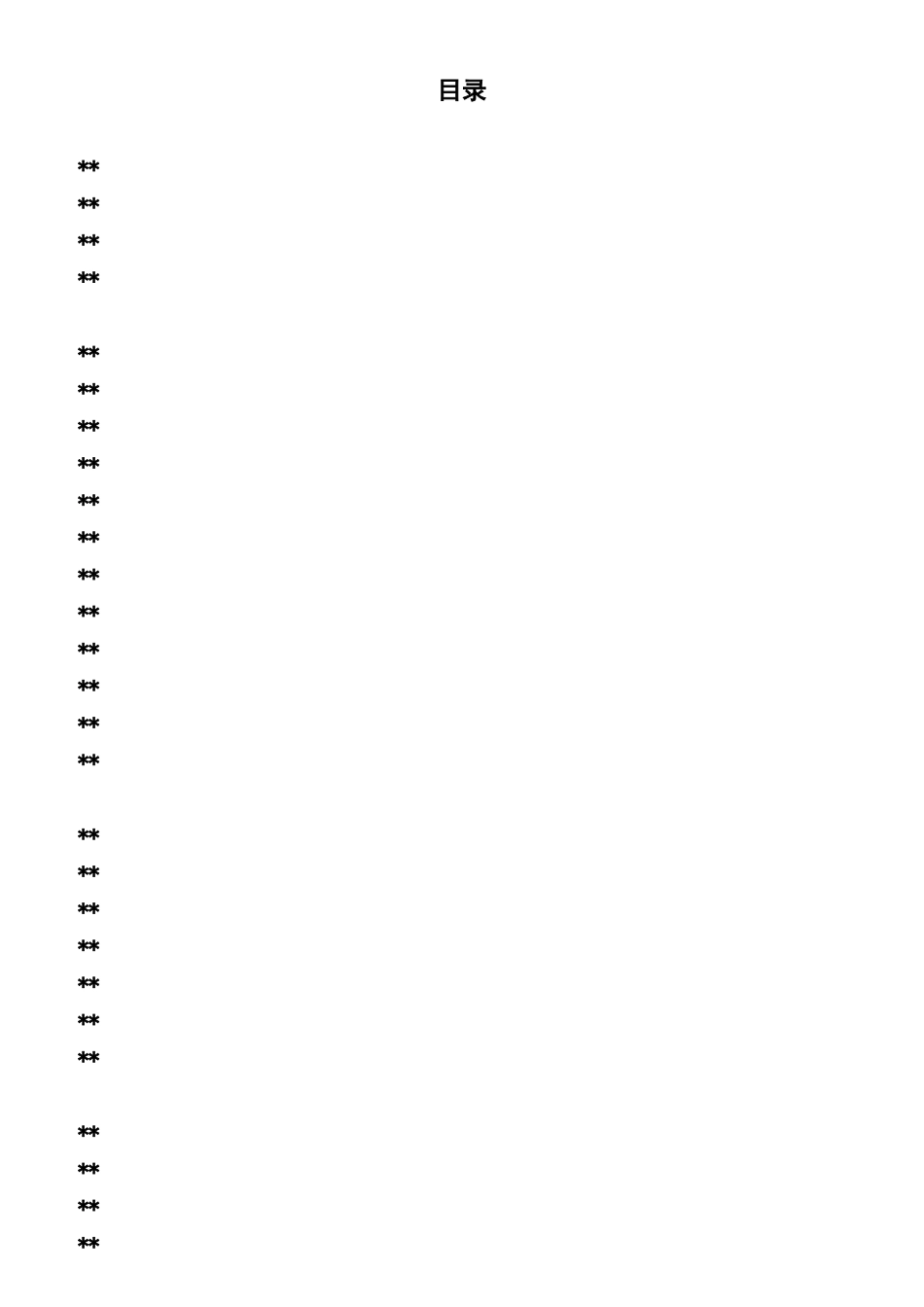某酒店人力资源部员工管理规定_第1页