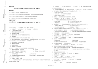 2019年一级保育员综合练习试卷B卷-附解析