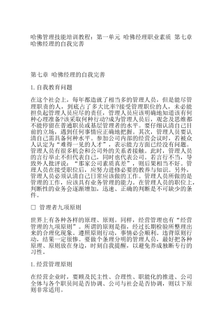 自我完善的定义