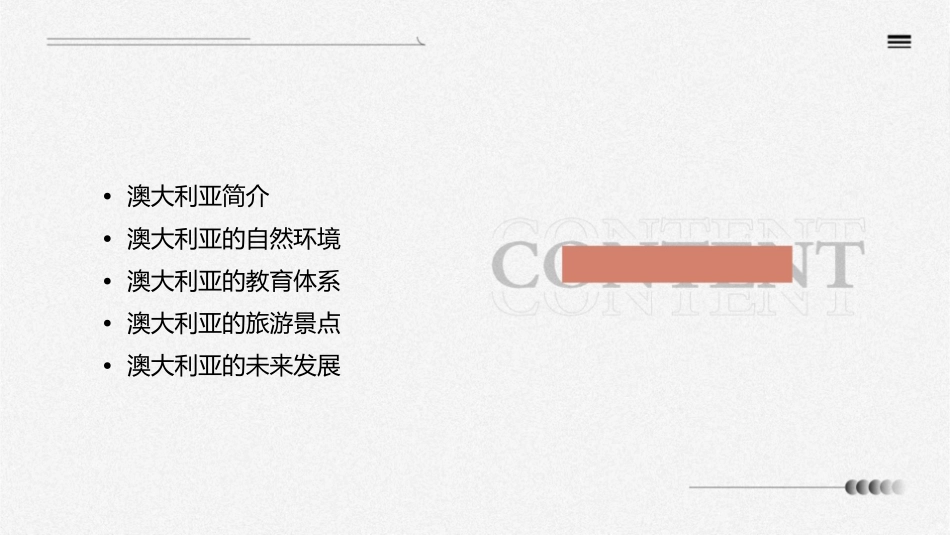 羊背上的国家课件_第2页