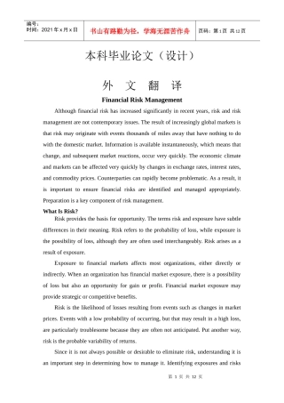 财务风险管理[外文翻译]