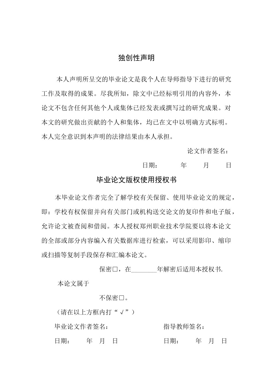 试论我国第三方物流业发展战略_第3页