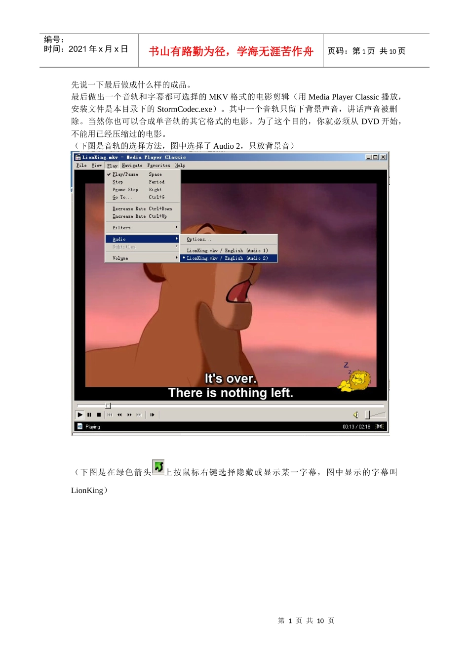 视频素材制作流程1_第1页