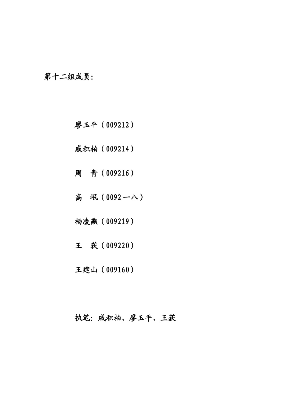 从现代城看房地产企业的营销活动_第2页