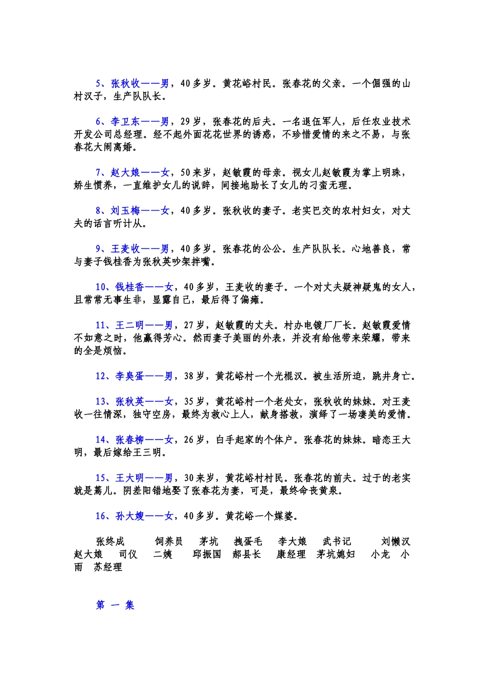 二十二集电视连续剧_第2页