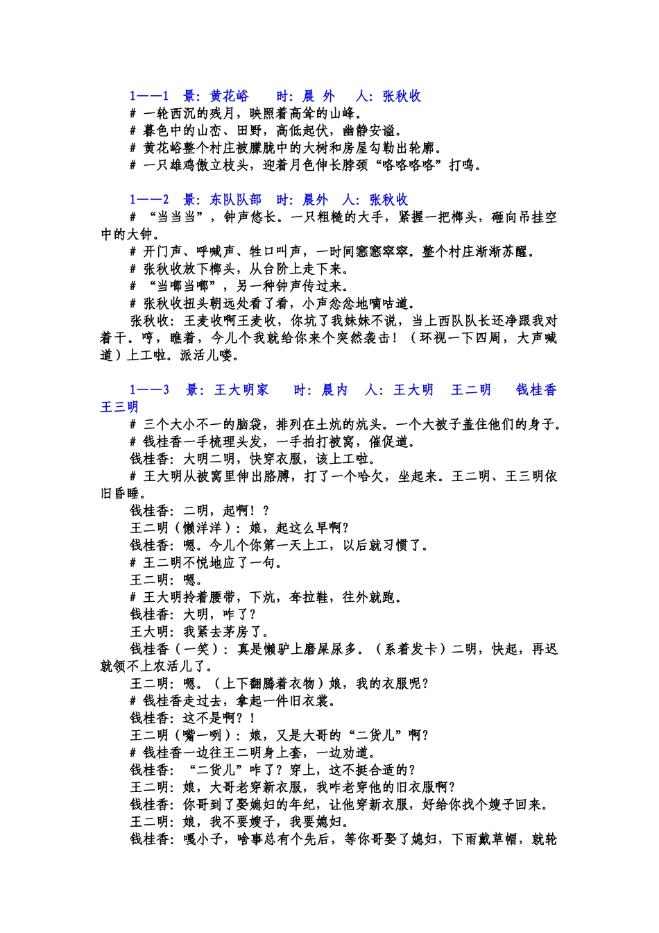 二十二集电视连续剧_第3页