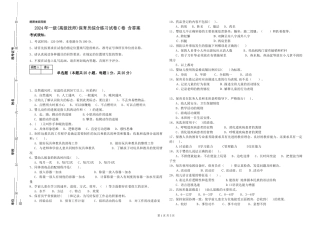 2019年一级保育员综合练习试卷C卷-含答案