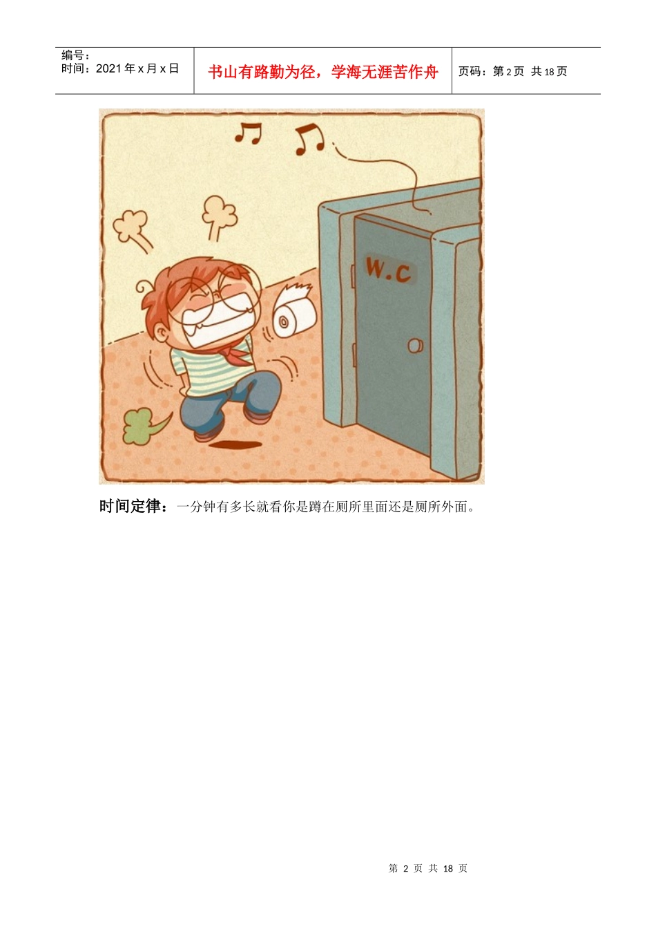视频推广方案_第2页