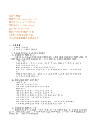 试谈出版物成本核算