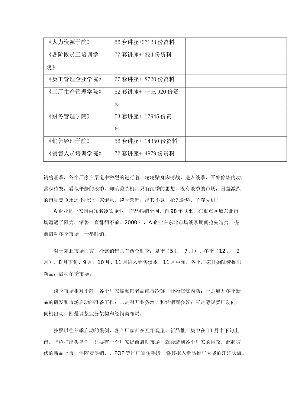 关于gps市场分析_第2页