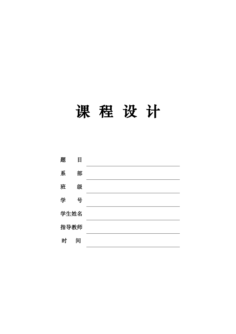 调查报告正文格式说明_第1页