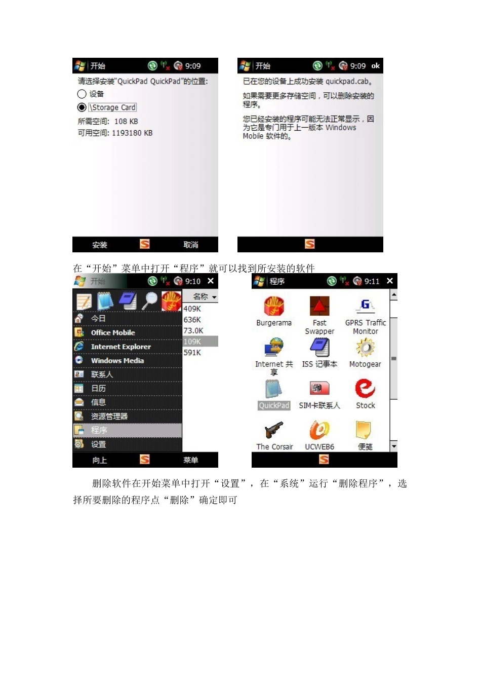 手机上软件下载和安装培训讲义_第3页