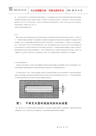要高功率密度是当今开关电源发展的主要趋势