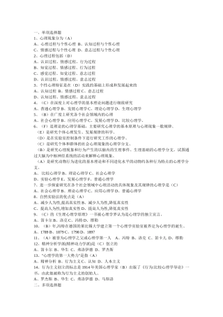 某校教育招聘考试试题