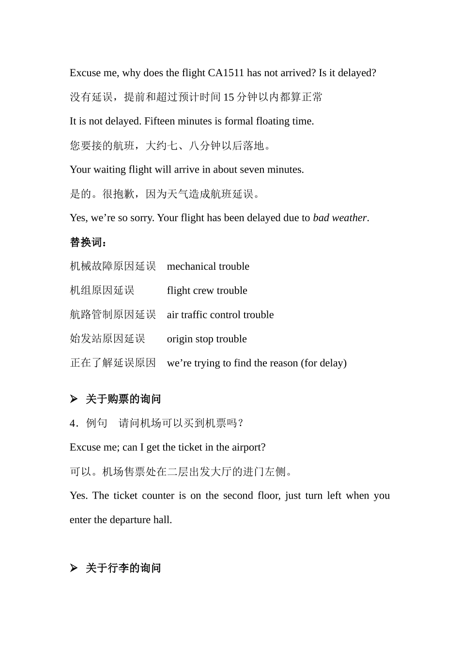 自愿者英语培训_第3页