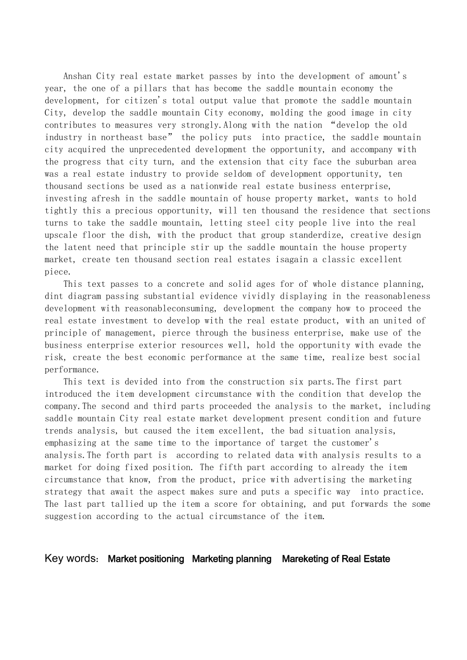 城市花园项目营销策划范本_第3页