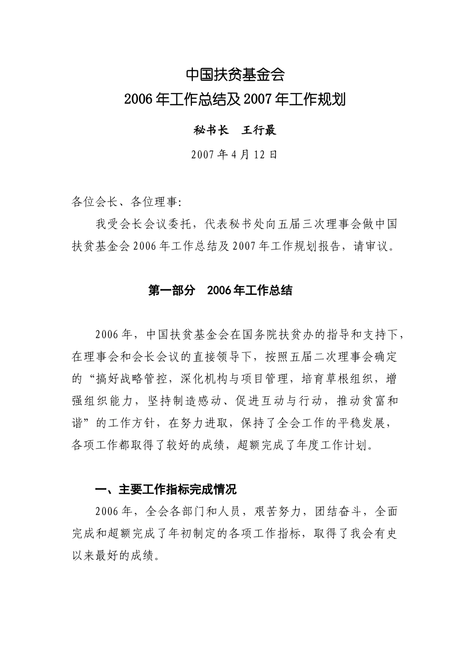 薪酬制度需要优化,并设计出对外具有竞争力和对内更具公平性和有效激励的薪酬体系_第1页