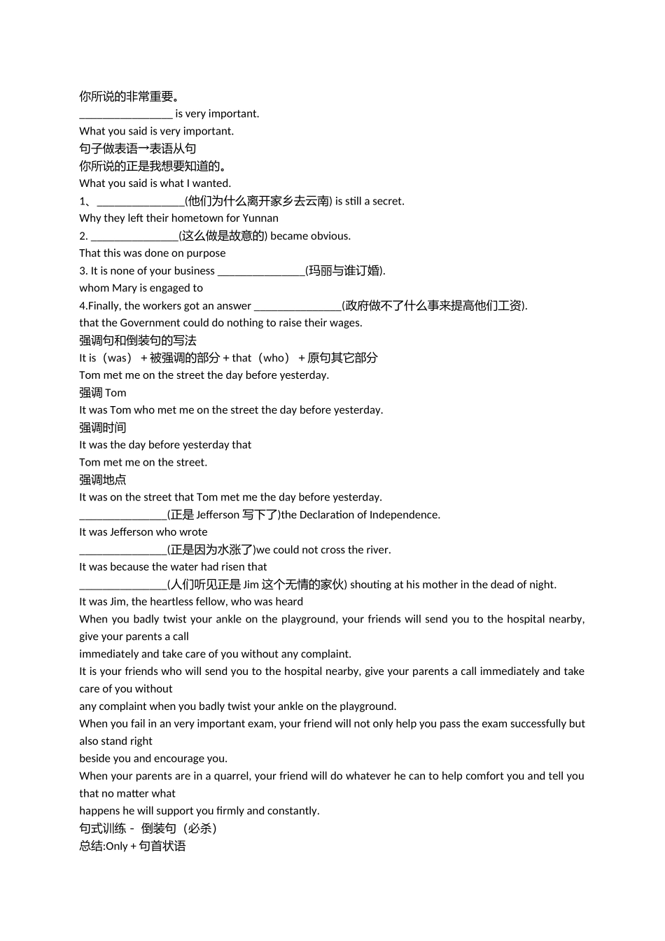 英语四级作文写作技巧_第2页
