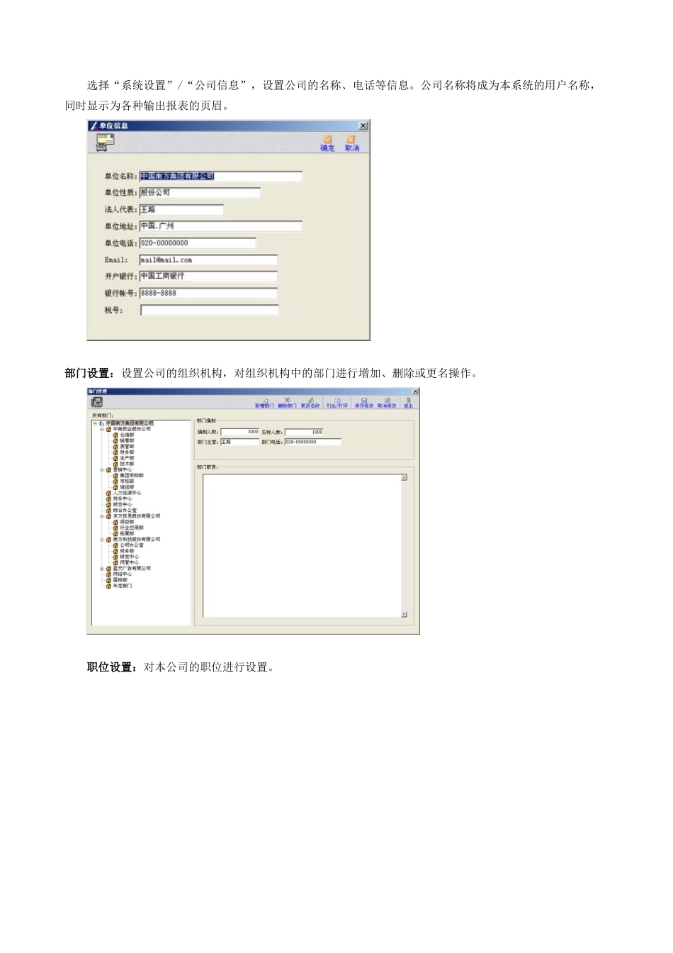 玉舟eHR系统操作说明_第2页