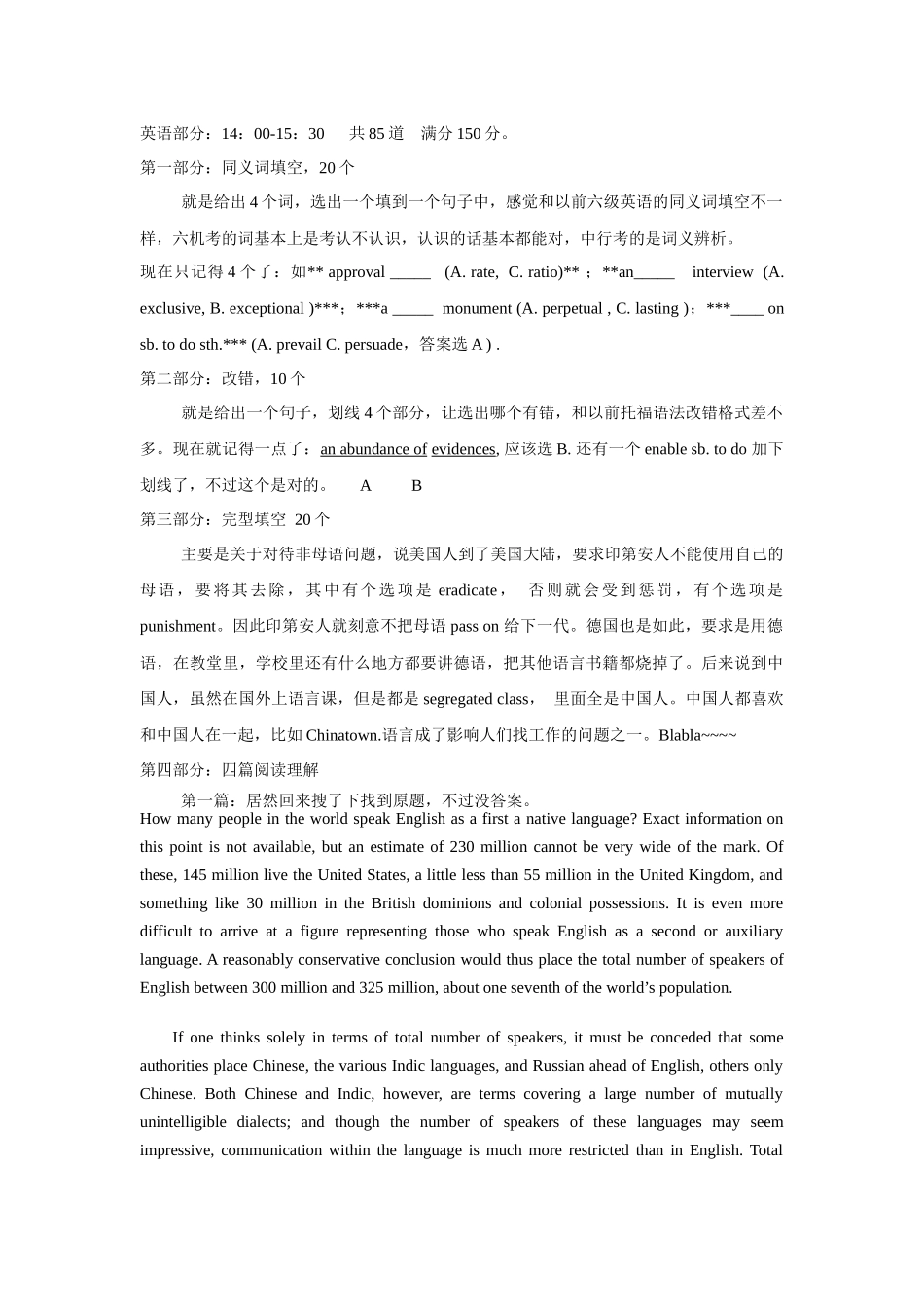 某银行校园招聘试题回忆_第1页