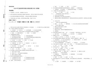 2024年五级保育员强化训练试卷D卷-含答案