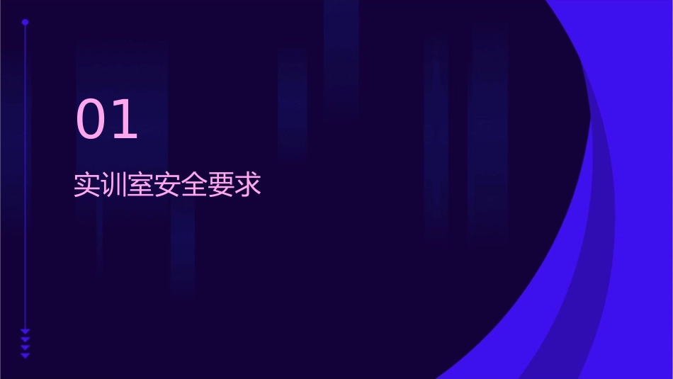 课题一实训室要求及工具识别发动机认知课件_第3页