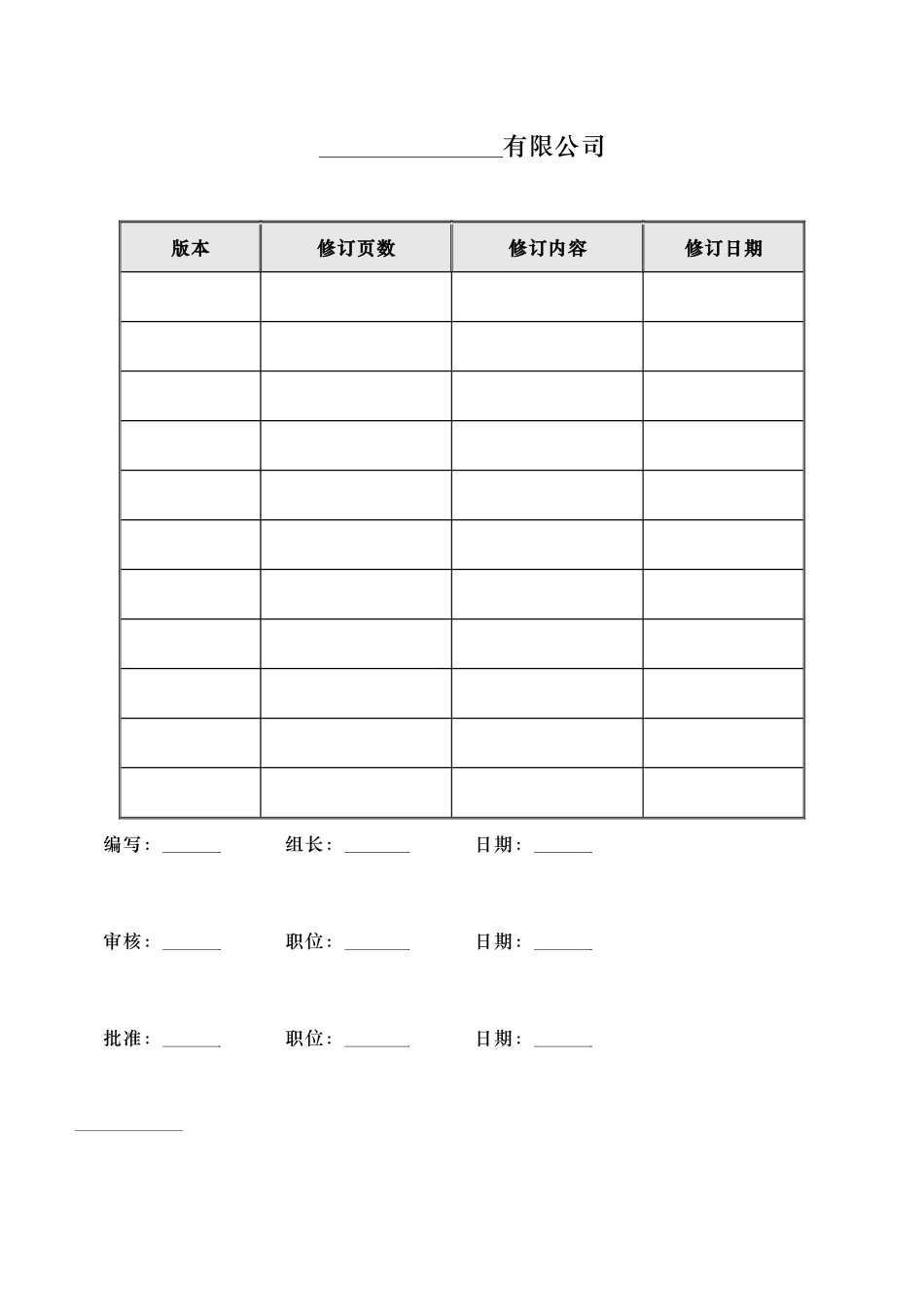 招商部工作手册(完整版)_第3页
