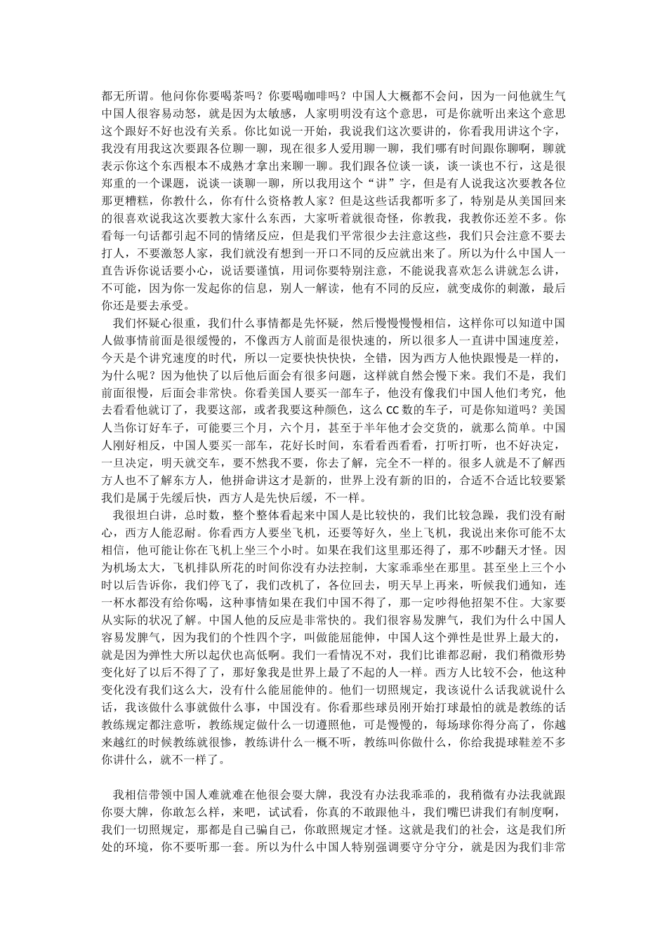 情绪管理培训课件_第2页