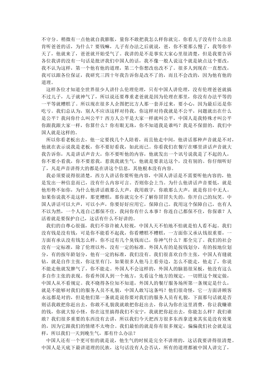 情绪管理培训课件_第3页