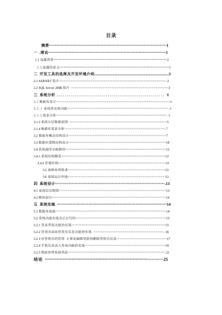 试谈网站开发需求分析