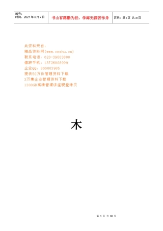 试谈木梳的企划方案