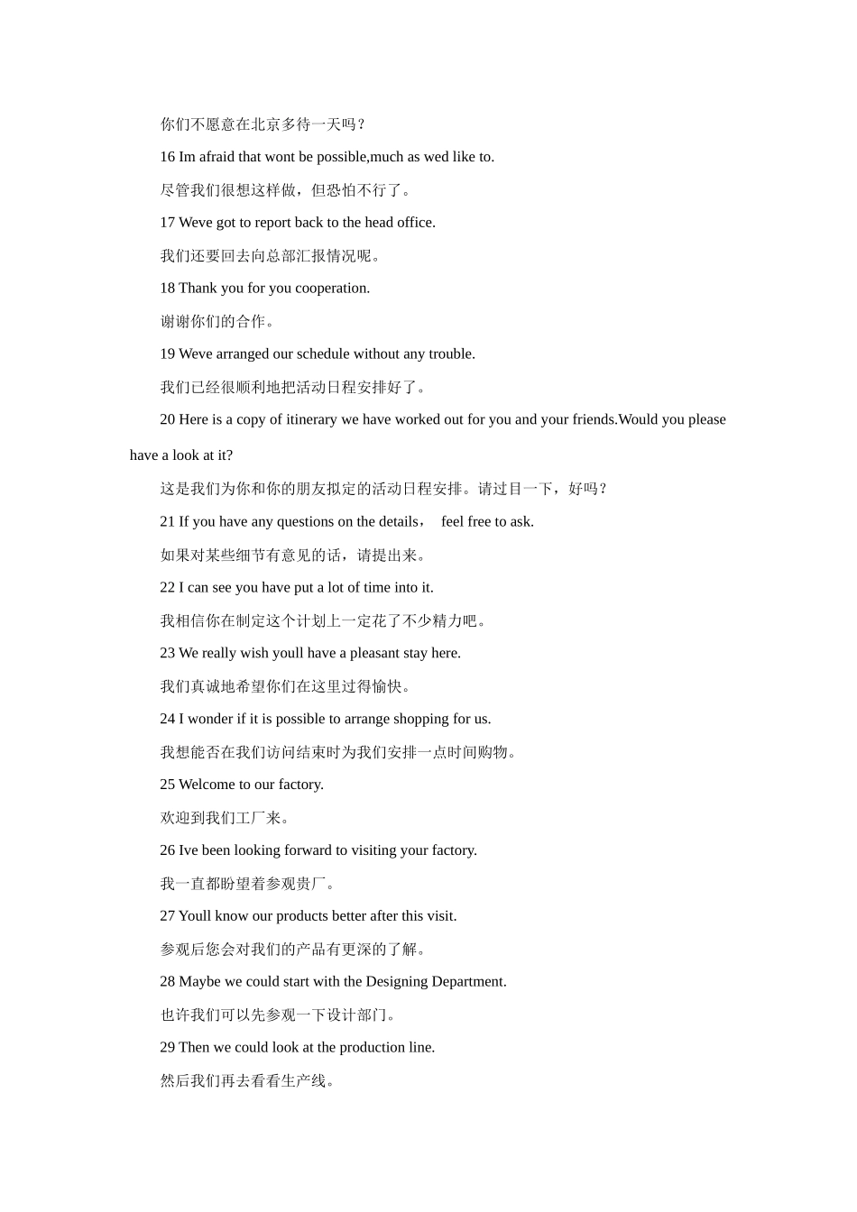 英语口语面试大全之职场商务英语_第2页