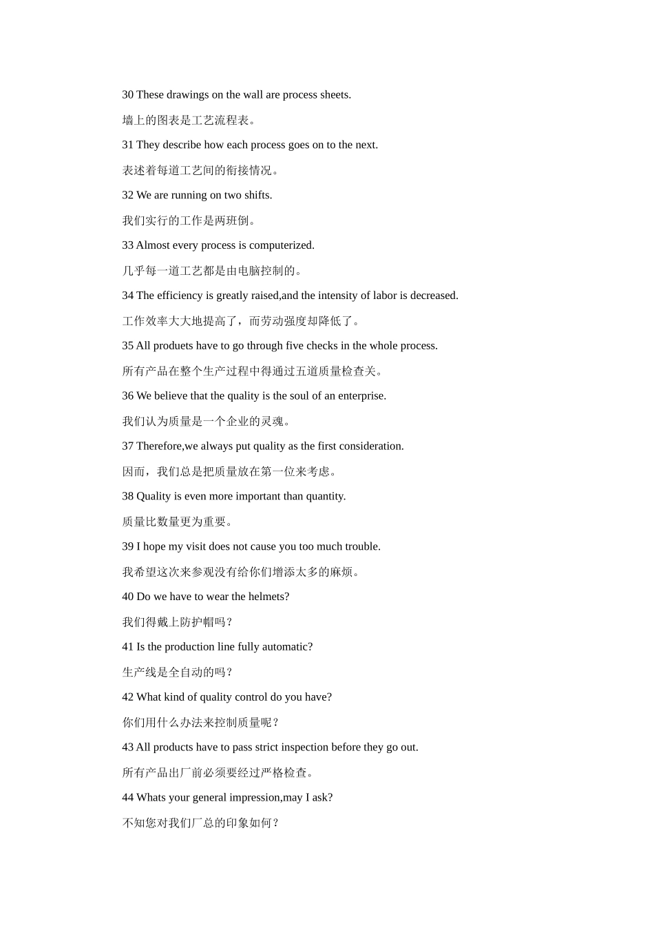 英语口语面试大全之职场商务英语_第3页