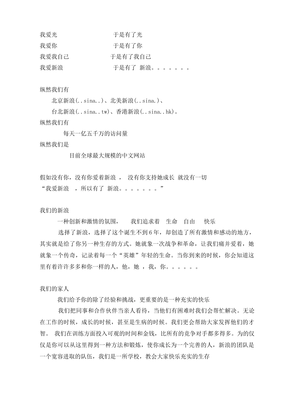 初级销售管理培训教材_第3页