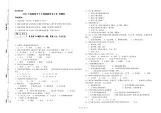 2024年高级保育员自我检测试卷A卷-附解析