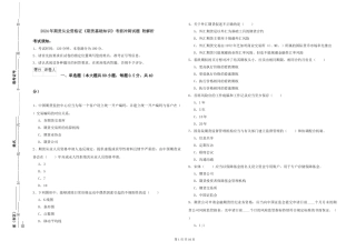 2024年期货从业资格证《期货基础知识》考前冲刺试题-附解析