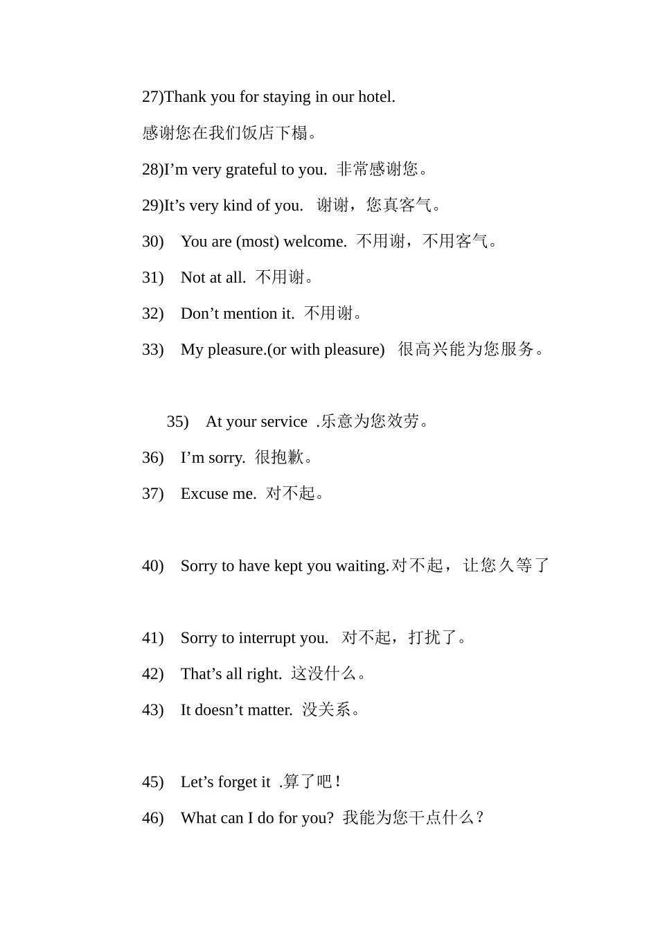 常用餐饮服务英语99句(7)_第3页