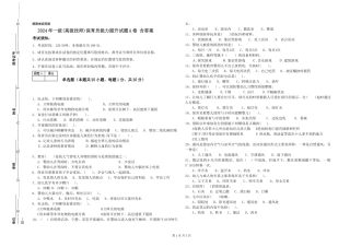 2019年一级(高级技师)保育员能力提升试题A卷-含答案